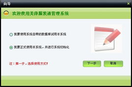 美萍服裝通管理系統使用手冊 賦能批發與零售一體化運營
