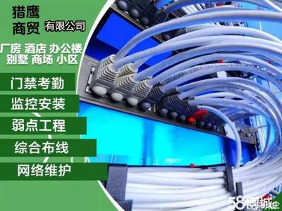 達(dá)州系統(tǒng)集成服務(wù) 電話、價(jià)格與網(wǎng)絡(luò)系統(tǒng)安裝集成指南